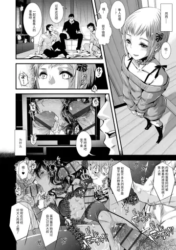 [Katou Chakichi] Otona no Omocha Fhentai.net - Page 140