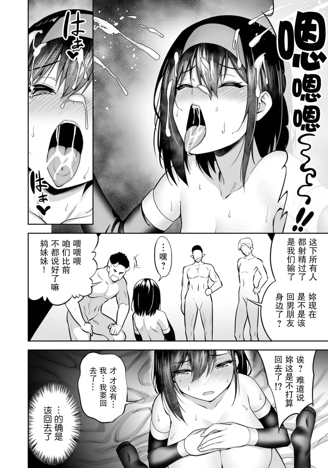 [Takurowo] Mahou Shoujo, Ochiru. | 魔法少女、堕落了。 Fhentai - Page 10