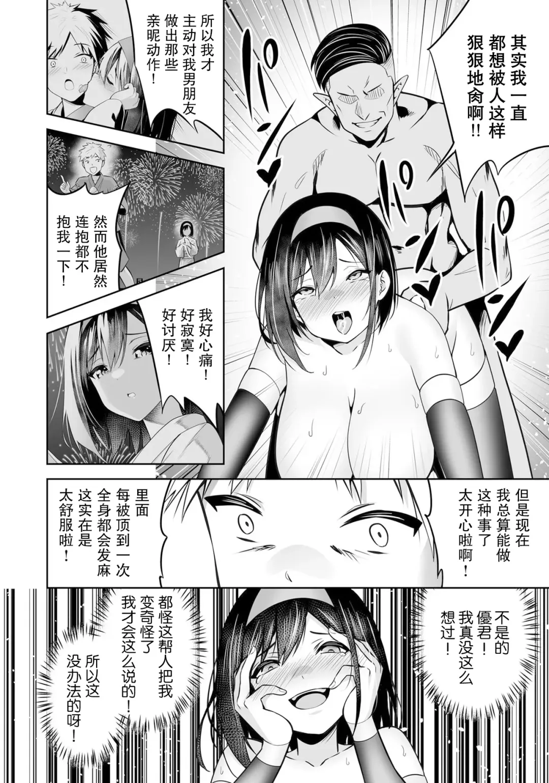 [Takurowo] Mahou Shoujo, Ochiru. | 魔法少女、堕落了。 Fhentai - Page 14