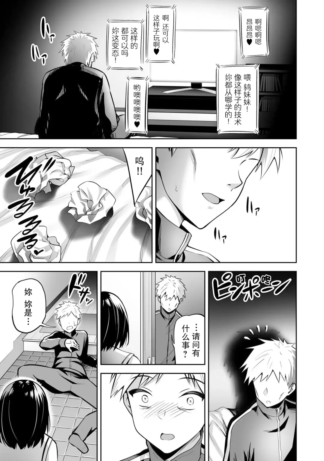 [Takurowo] Mahou Shoujo, Ochiru. | 魔法少女、堕落了。 Fhentai - Page 17