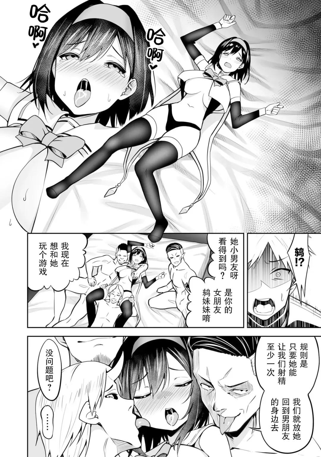 [Takurowo] Mahou Shoujo, Ochiru. | 魔法少女、堕落了。 Fhentai - Page 4
