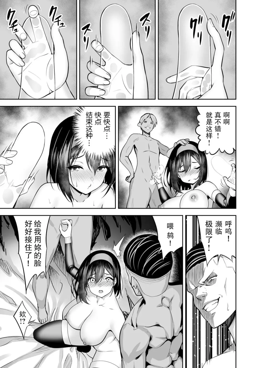[Takurowo] Mahou Shoujo, Ochiru. | 魔法少女、堕落了。 Fhentai - Page 9
