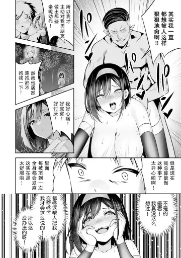 [Takurowo] Mahou Shoujo, Ochiru. | 魔法少女、堕落了。 Fhentai - Page 14