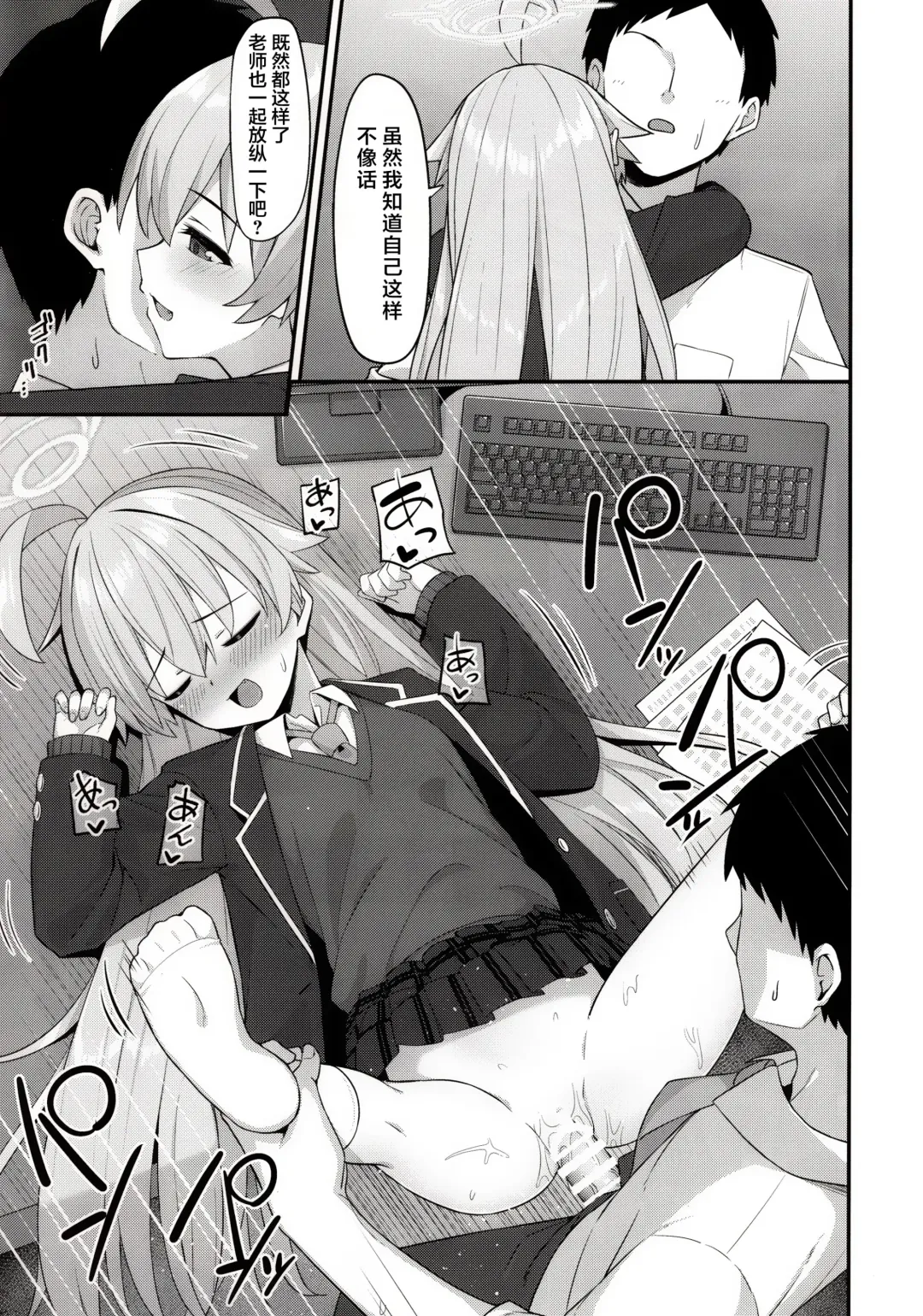 [Hino] Amaetekuru Ojisan | 想要向老师撒娇的大叔 Fhentai.net - Page 4