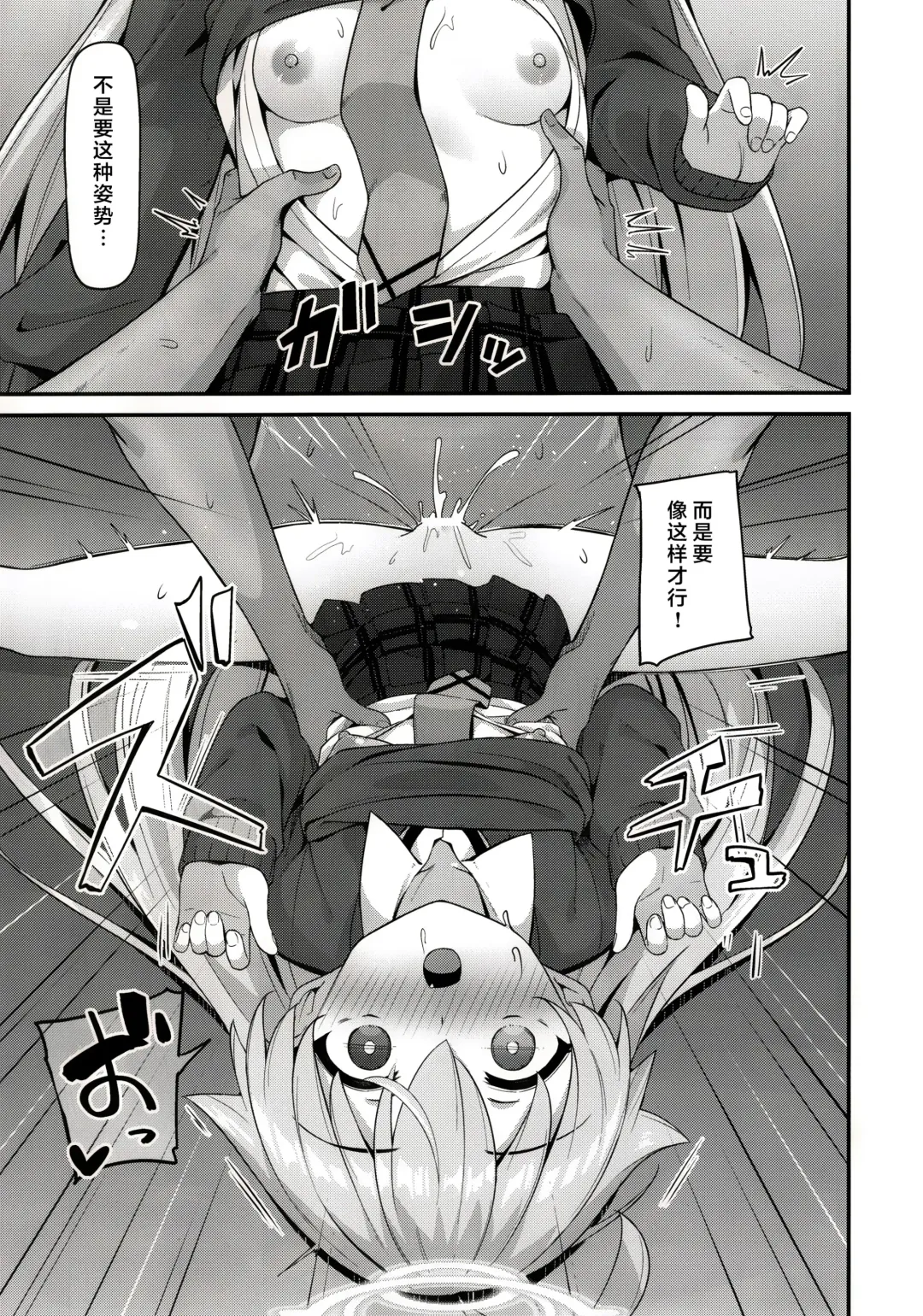 [Hino] Amaetekuru Ojisan | 想要向老师撒娇的大叔 Fhentai.net - Page 6