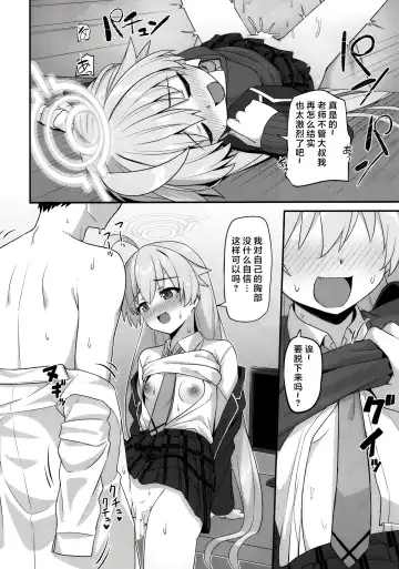 [Hino] Amaetekuru Ojisan | 想要向老师撒娇的大叔 Fhentai.net - Page 5