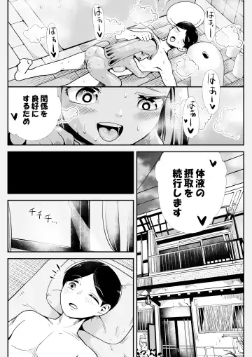 Hirotta Kyonyuu Slimekko to Love Love Doukyo Seikatsu Fhentai.net - Page 16