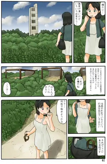 [Hirotake Awataka] 廃墟に水槽 Fhentai - Page 3