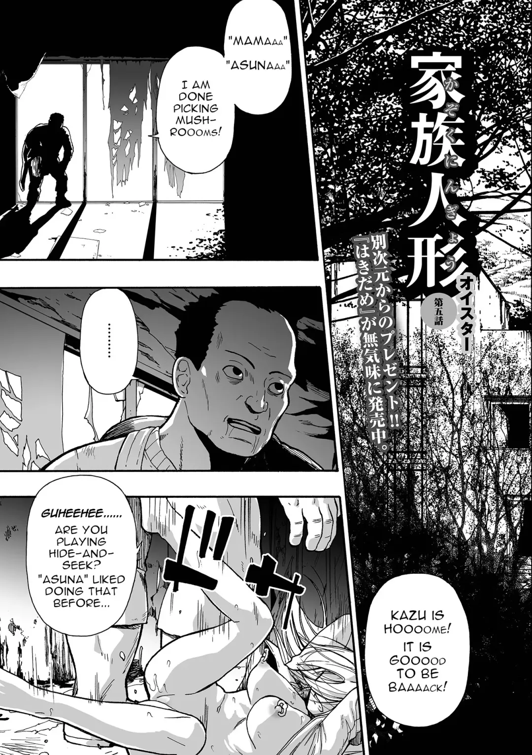 [Oyster] Kazoku Ningyou | Family Puppets Ch. 5 Fhentai - Page 1