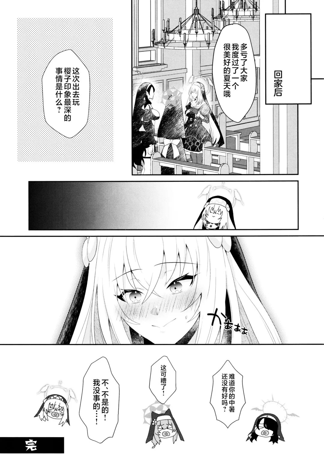 [Kuzuya] Hatsutaiken ga Moridakusan Fhentai - Page 18