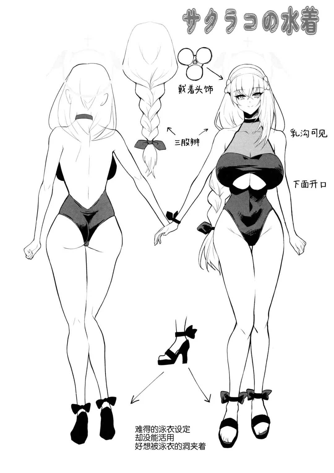 [Kuzuya] Hatsutaiken ga Moridakusan Fhentai - Page 19