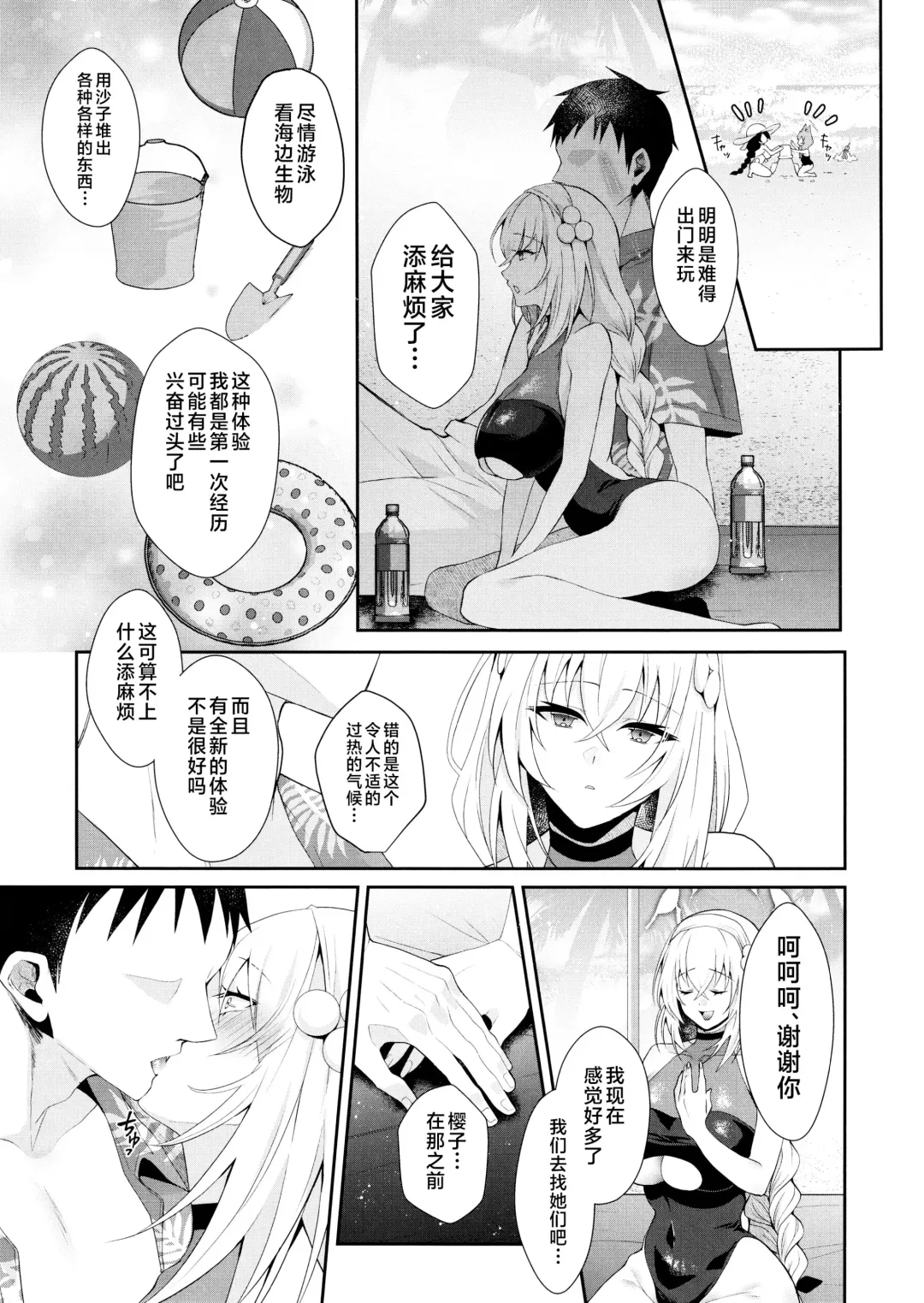 [Kuzuya] Hatsutaiken ga Moridakusan Fhentai - Page 4