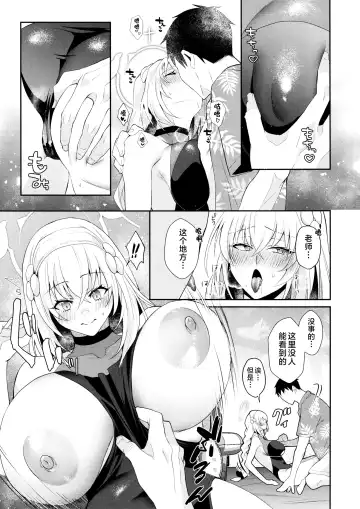 [Kuzuya] Hatsutaiken ga Moridakusan Fhentai - Page 6
