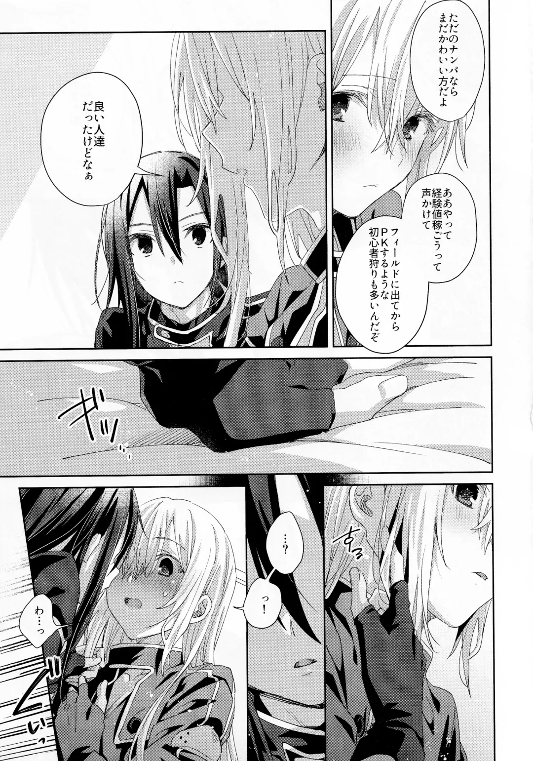 [Emu Emuo] Femme Fatale Fhentai - Page 12