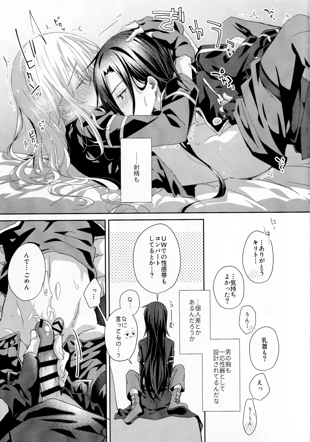 [Emu Emuo] Femme Fatale Fhentai - Page 24