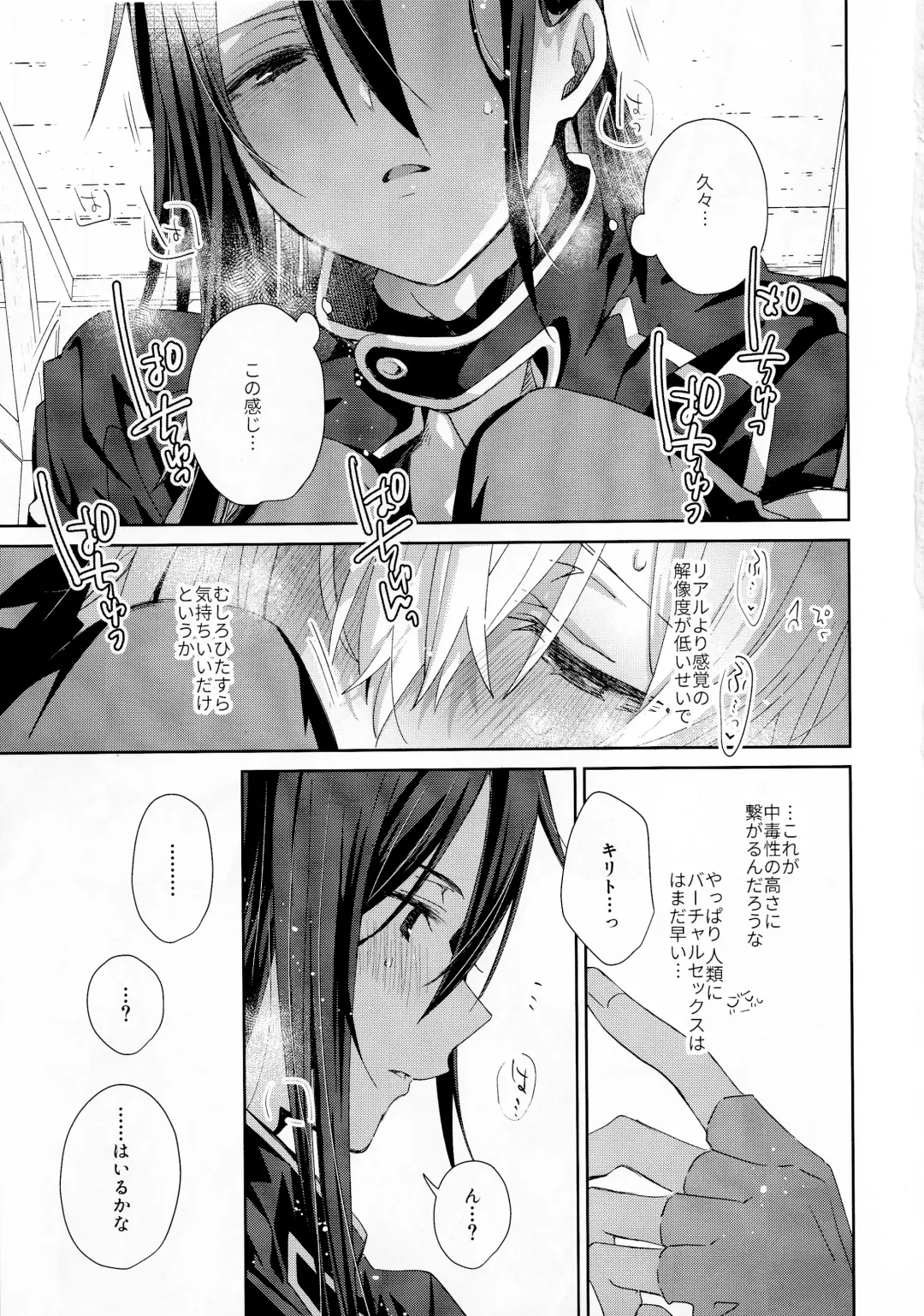 [Emu Emuo] Femme Fatale Fhentai - Page 26