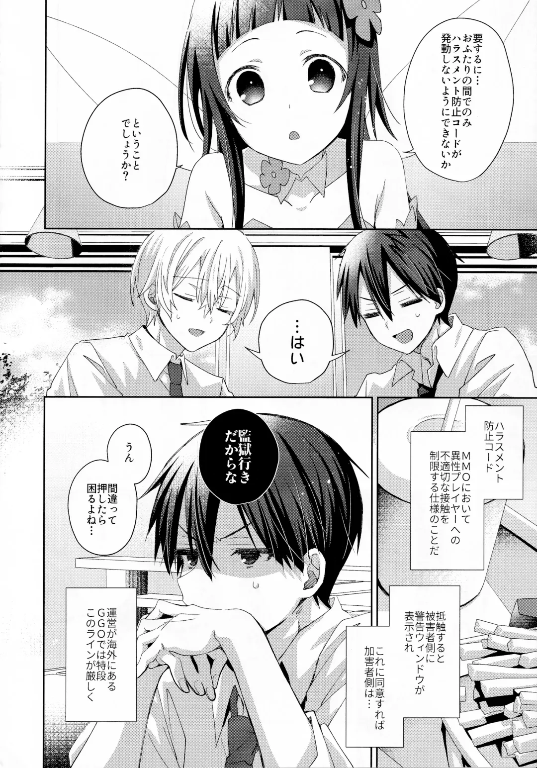 [Emu Emuo] Femme Fatale Fhentai - Page 7