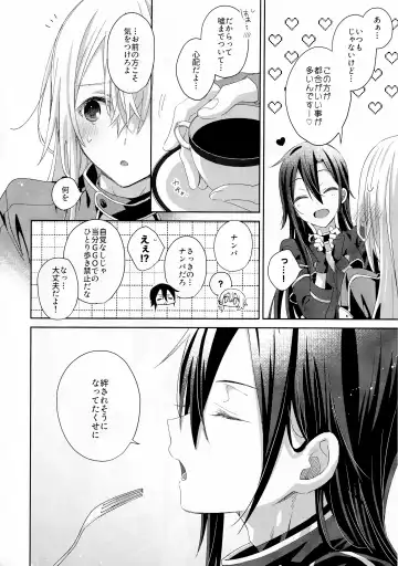 [Emu Emuo] Femme Fatale Fhentai - Page 11