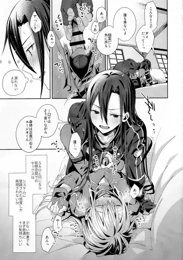 [Emu Emuo] Femme Fatale Fhentai - Page 22