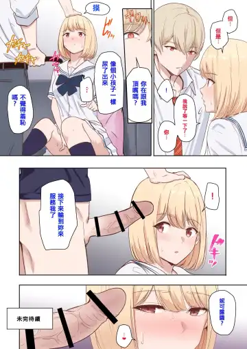 [Syukurin] Nicole Ninakawa Call ① + ② Fhentai - Page 12