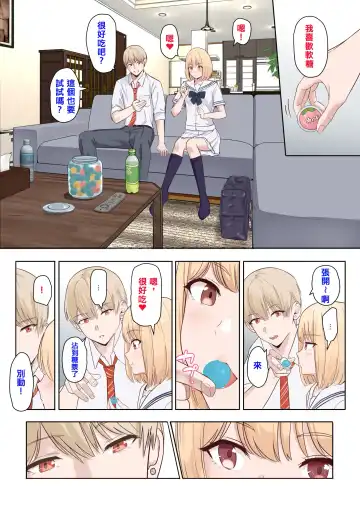 [Syukurin] Nicole Ninakawa Call ① + ② Fhentai - Page 3