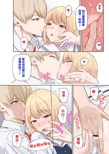 [Syukurin] Nicole Ninakawa Call ① + ② Fhentai - Page 8