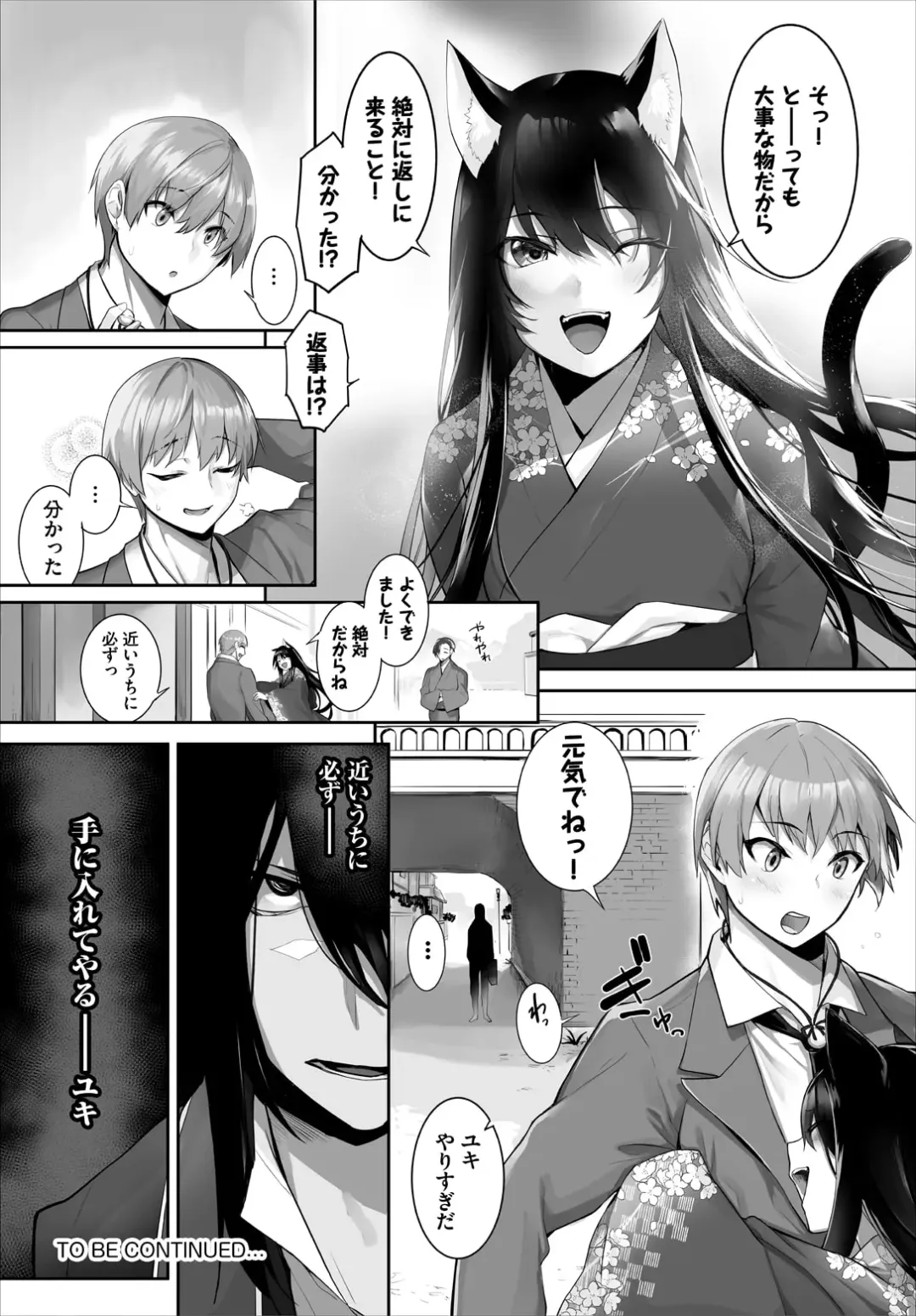 [Kyougoku Touya] Orokamono wa Nekomimi Dorei ni Izon suru ~Hajimete no Choukyou Seikatsu~ 28 Fhentai - Page 24