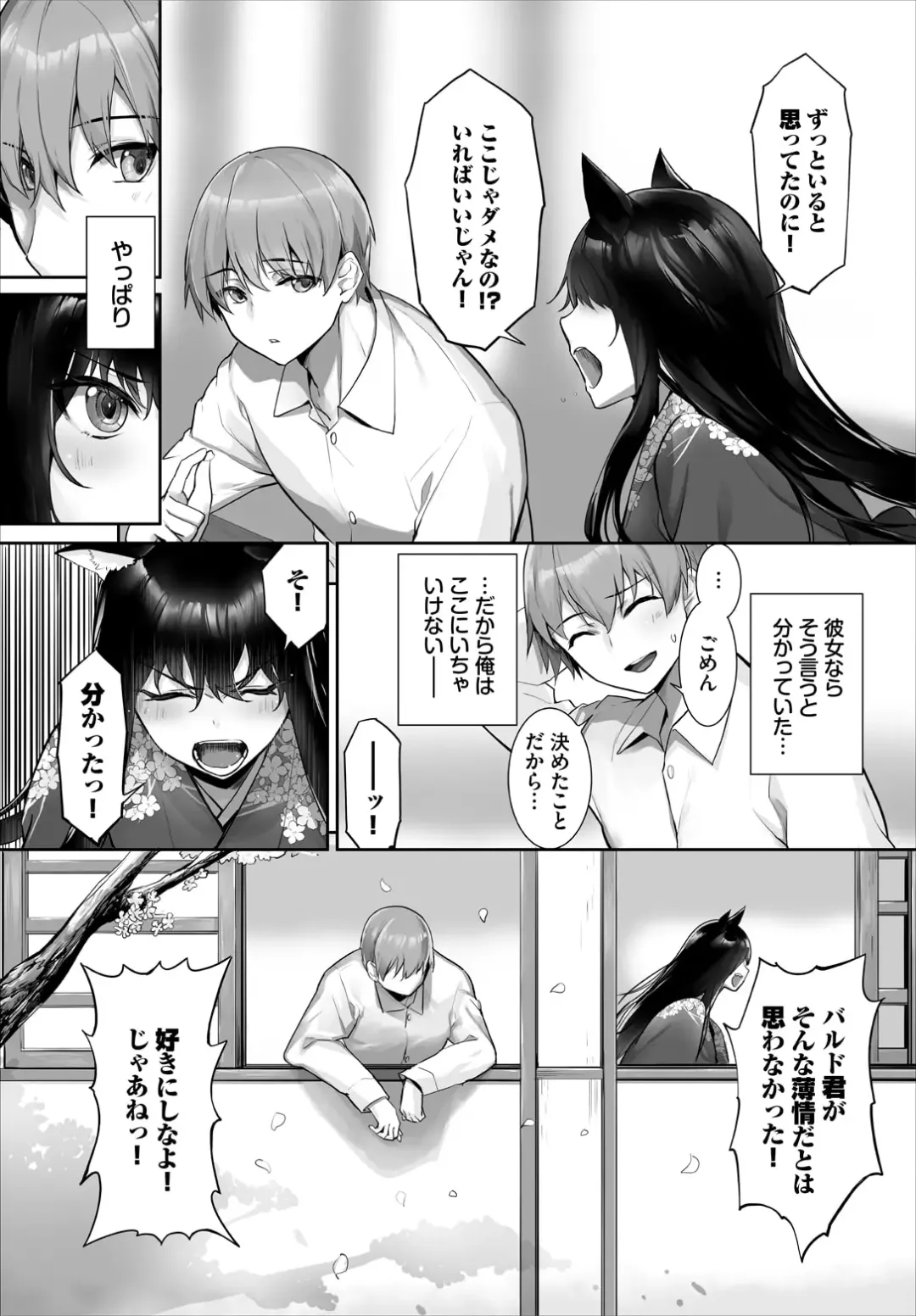 [Kyougoku Touya] Orokamono wa Nekomimi Dorei ni Izon suru ~Hajimete no Choukyou Seikatsu~ 28 Fhentai - Page 9