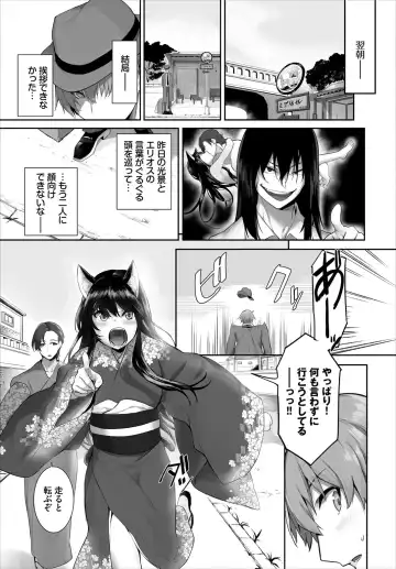 [Kyougoku Touya] Orokamono wa Nekomimi Dorei ni Izon suru ~Hajimete no Choukyou Seikatsu~ 28 Fhentai - Page 21