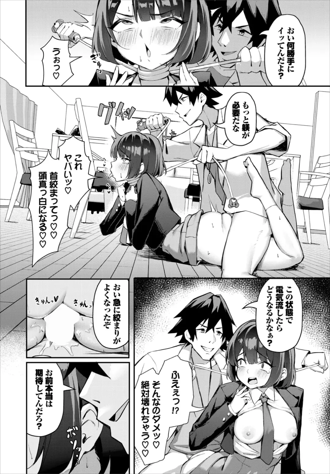 [Hoyhoy Colo] Moto Himote Doutei wa Mikaeshitai! ~Bitch Goshimai Kouryaku Game~ Ch. 4 Fhentai - Page 20