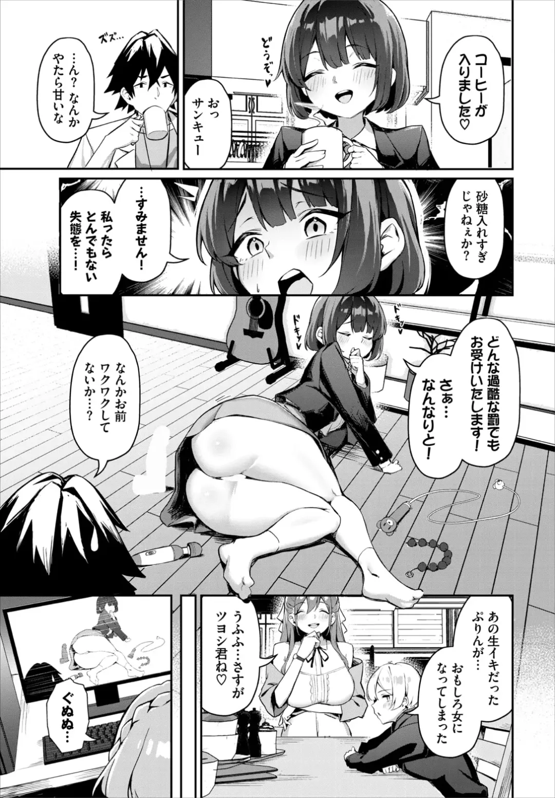 [Hoyhoy Colo] Moto Himote Doutei wa Mikaeshitai! ~Bitch Goshimai Kouryaku Game~ Ch. 4 Fhentai - Page 23