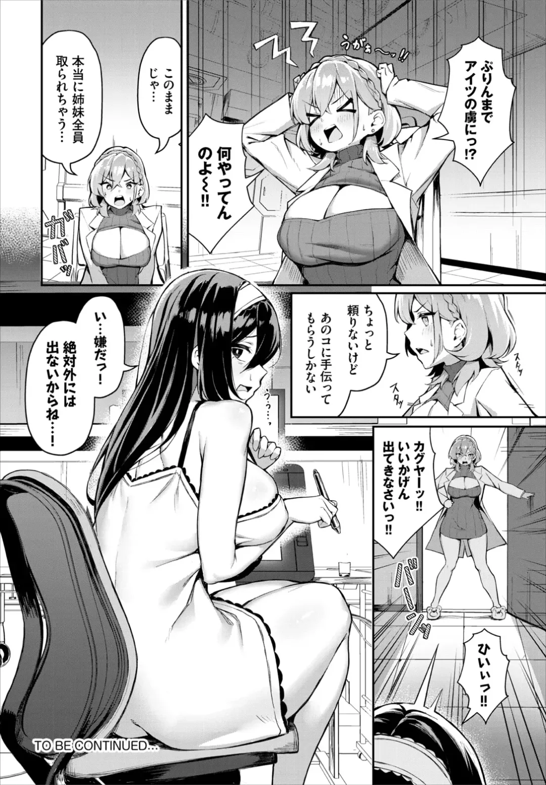 [Hoyhoy Colo] Moto Himote Doutei wa Mikaeshitai! ~Bitch Goshimai Kouryaku Game~ Ch. 4 Fhentai - Page 24