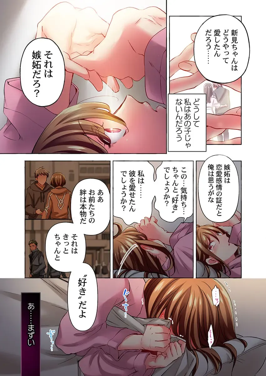 [Momoshika Fujiko] Maihama Yuki no Ikigao wa Bukatsu Komon no Ore shika Shiranai 36-39 Fhentai.net - Page 13