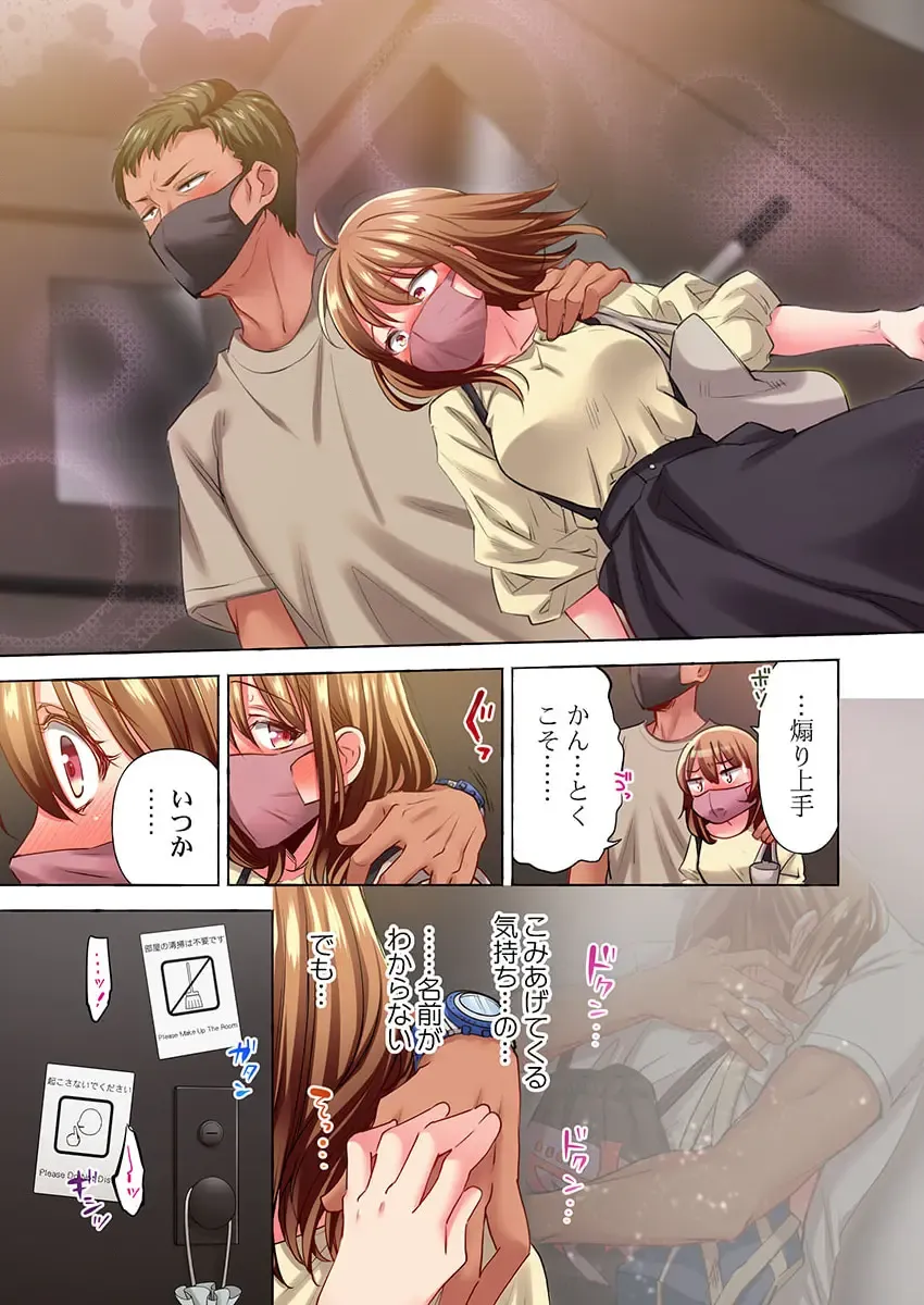 [Momoshika Fujiko] Maihama Yuki no Ikigao wa Bukatsu Komon no Ore shika Shiranai 36-39 Fhentai.net - Page 35