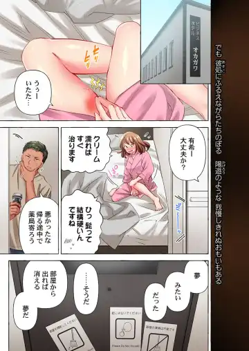 [Momoshika Fujiko] Maihama Yuki no Ikigao wa Bukatsu Komon no Ore shika Shiranai 36-39 Fhentai.net - Page 31