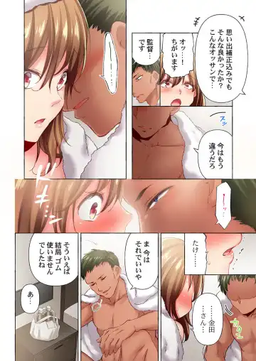 [Momoshika Fujiko] Maihama Yuki no Ikigao wa Bukatsu Komon no Ore shika Shiranai 36-39 Fhentai.net - Page 54