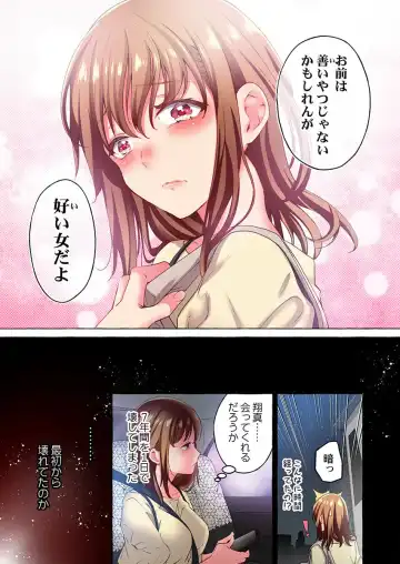 [Momoshika Fujiko] Maihama Yuki no Ikigao wa Bukatsu Komon no Ore shika Shiranai 36-39 Fhentai.net - Page 75