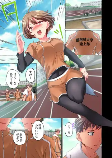 [Momoshika Fujiko] Maihama Yuki no Ikigao wa Bukatsu Komon no Ore shika Shiranai 36-39 Fhentai.net - Page 87