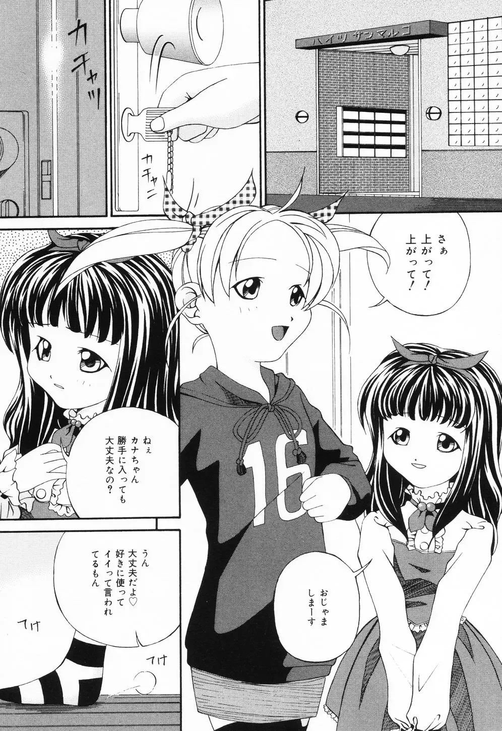 [Bai Asuka] Ana -The Hole- Fhentai - Page 103