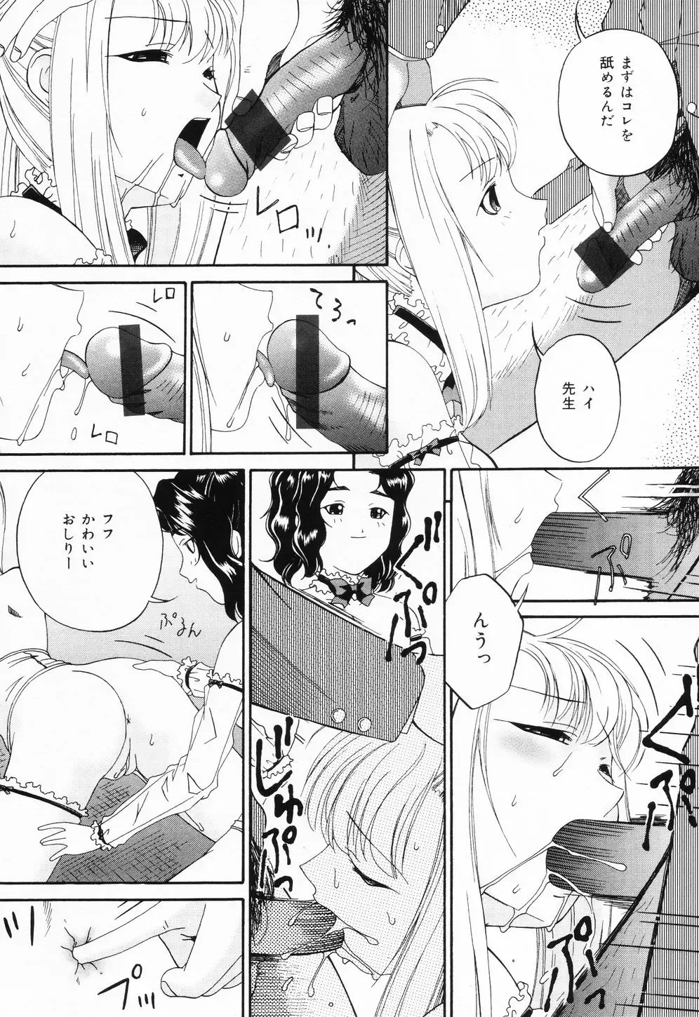 [Bai Asuka] Ana -The Hole- Fhentai - Page 157