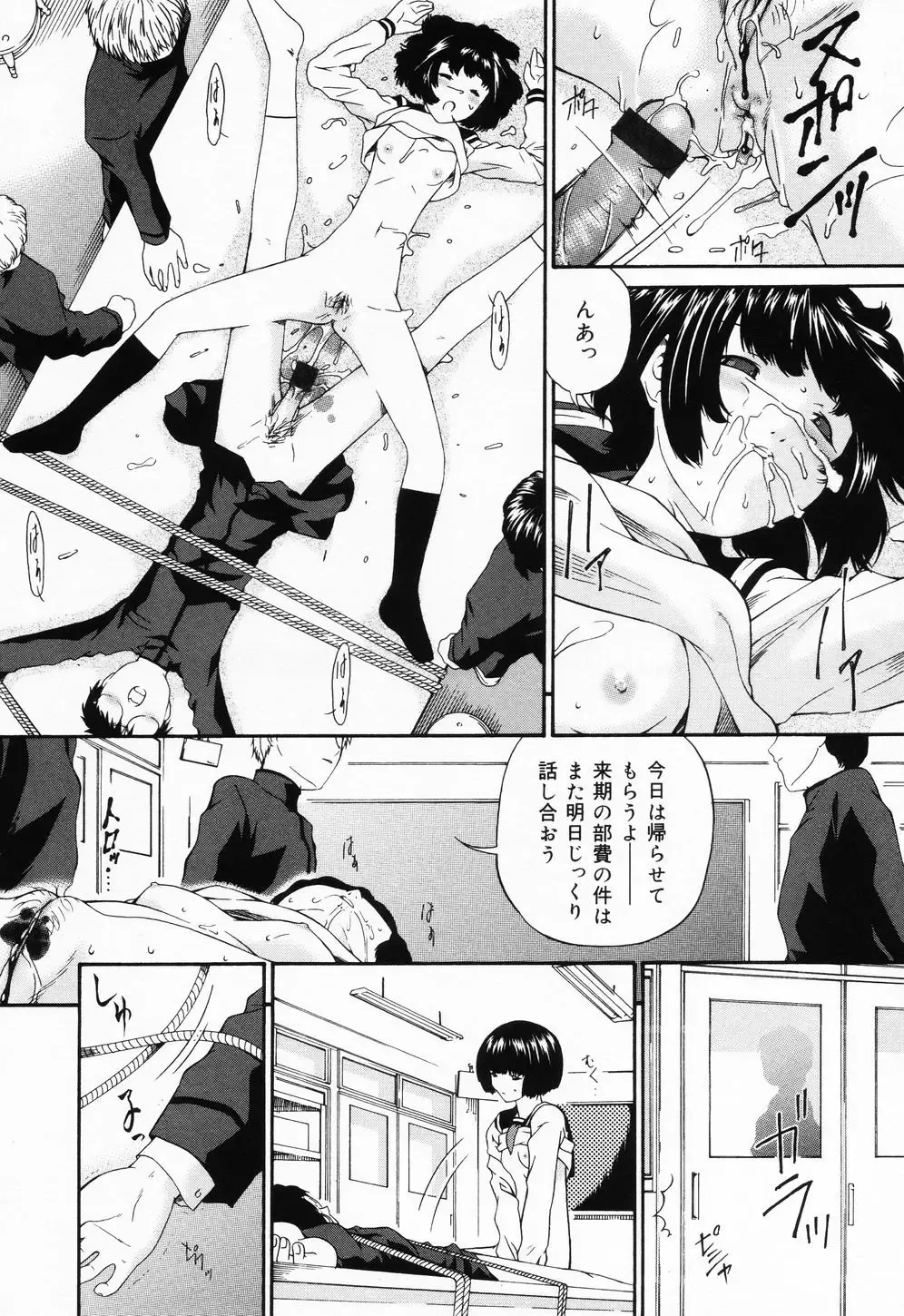 [Bai Asuka] Ana -The Hole- Fhentai - Page 19