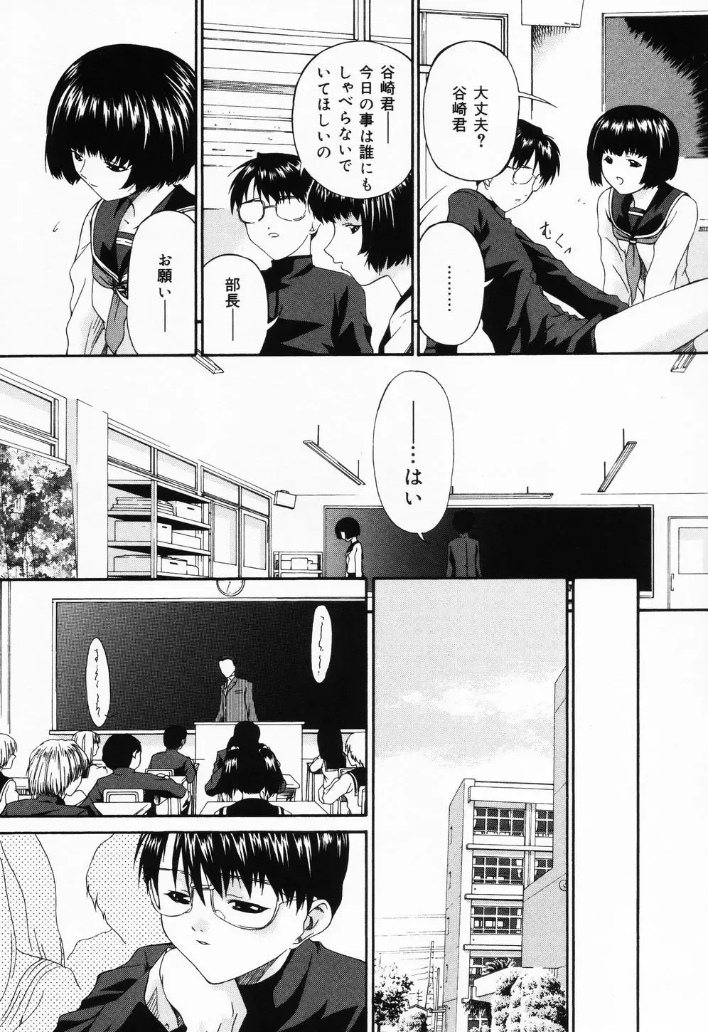 [Bai Asuka] Ana -The Hole- Fhentai - Page 20