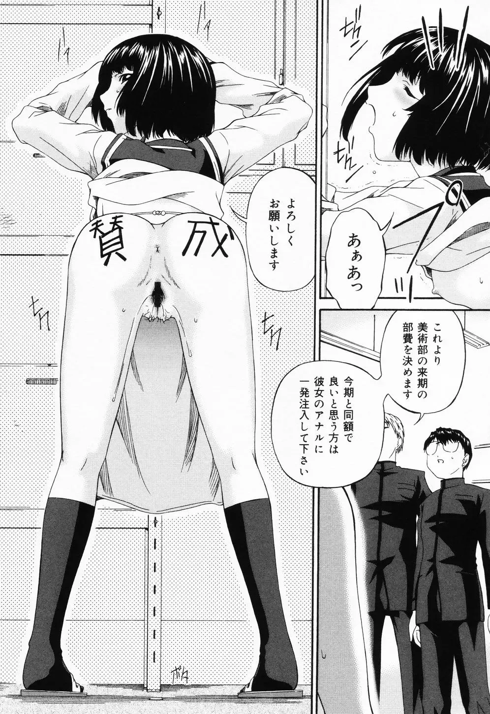 [Bai Asuka] Ana -The Hole- Fhentai - Page 24