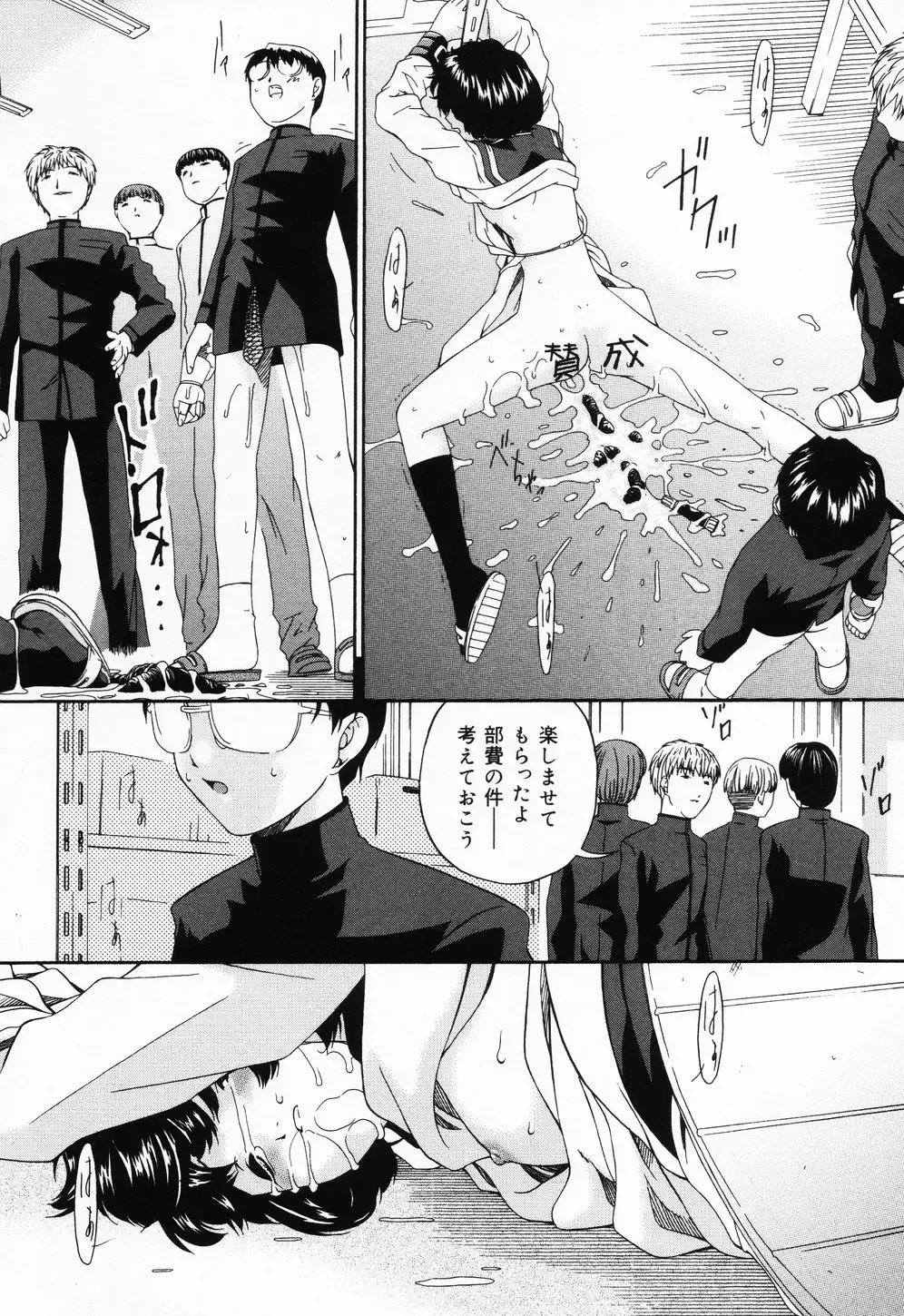 [Bai Asuka] Ana -The Hole- Fhentai - Page 35