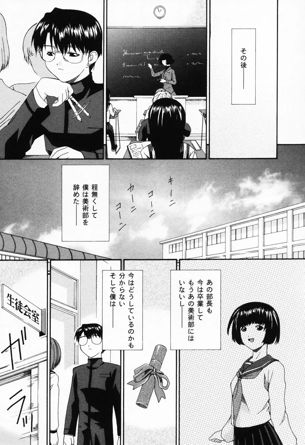 [Bai Asuka] Ana -The Hole- Fhentai - Page 36