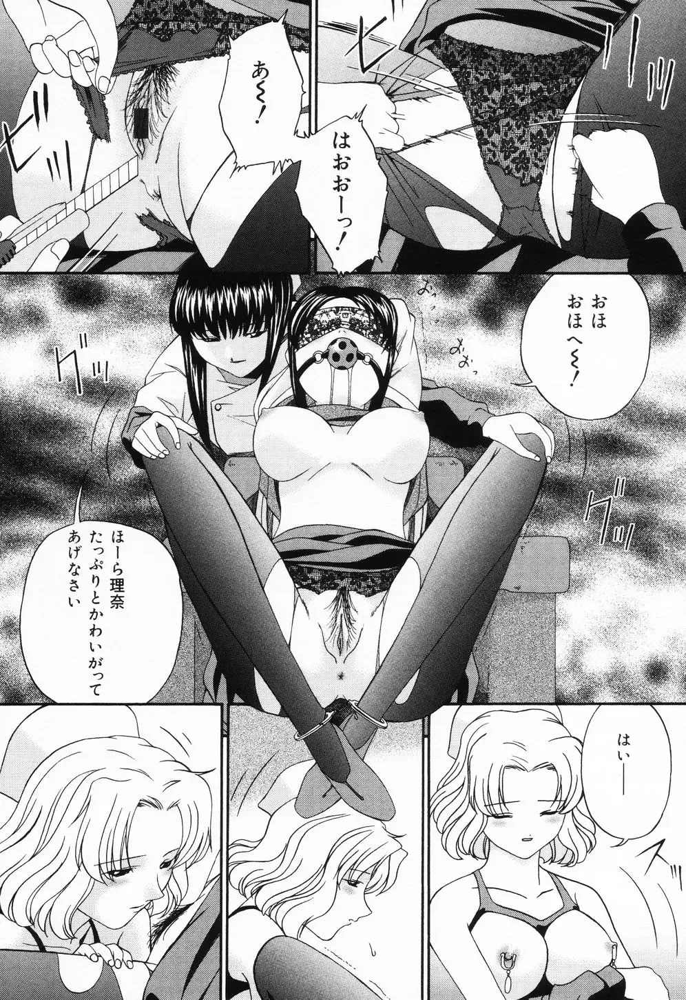 [Bai Asuka] Ana -The Hole- Fhentai - Page 81