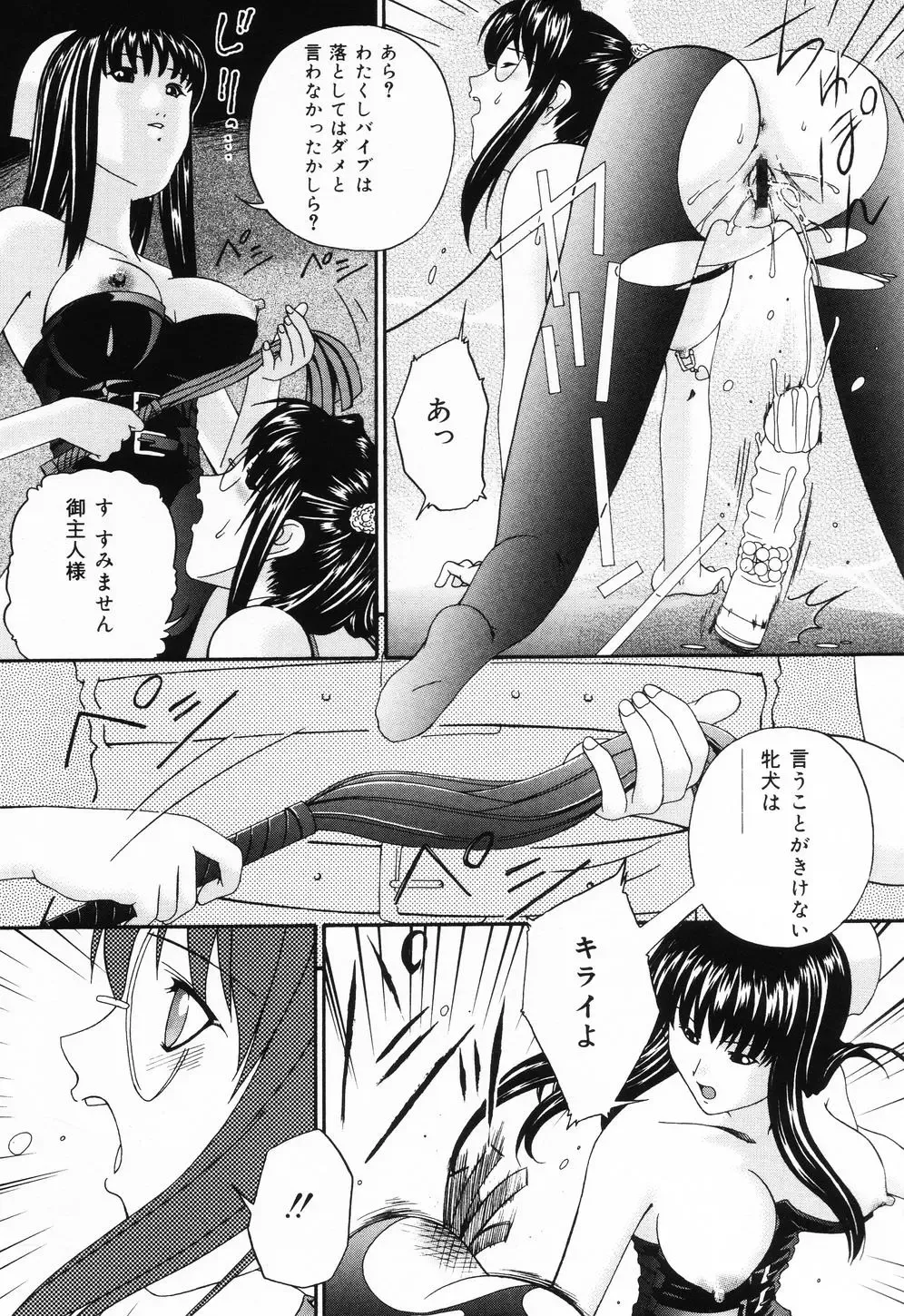 [Bai Asuka] Ana -The Hole- Fhentai - Page 92