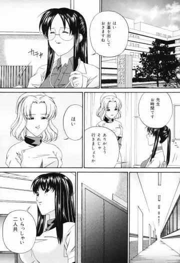 [Bai Asuka] Ana -The Hole- Fhentai - Page 100