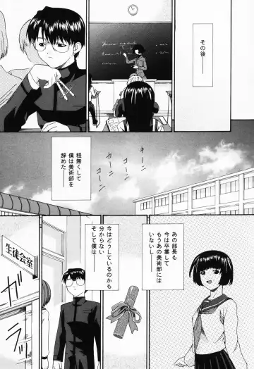 [Bai Asuka] Ana -The Hole- Fhentai - Page 36