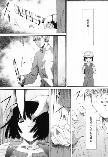 [Bai Asuka] Ana -The Hole- Fhentai - Page 69